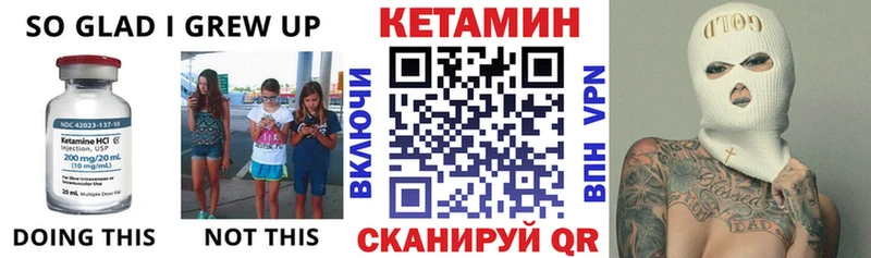 Кетамин VHQ  Воткинск 