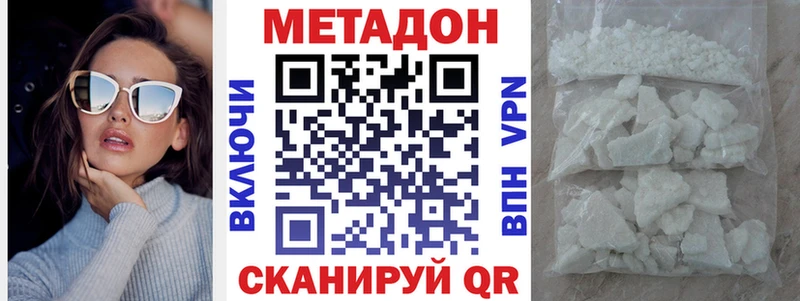 МЕТАДОН VHQ  даркнет сайт  Воткинск 