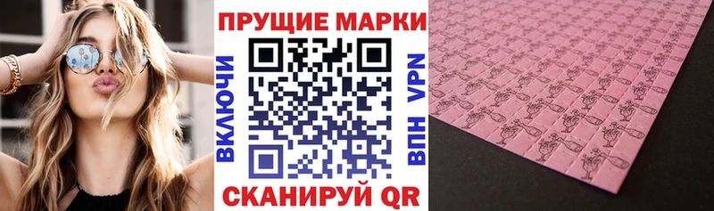 Марки 25I-NBOMe 1500мкг  Воткинск 